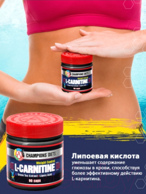 L-карнитин Академия-Т L-Carnitine Weight