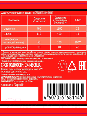 Комплексные аминокислоты Академия-Т ViNitro