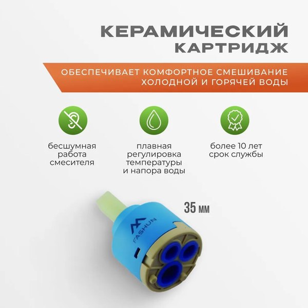 Смеситель Fashun A56109