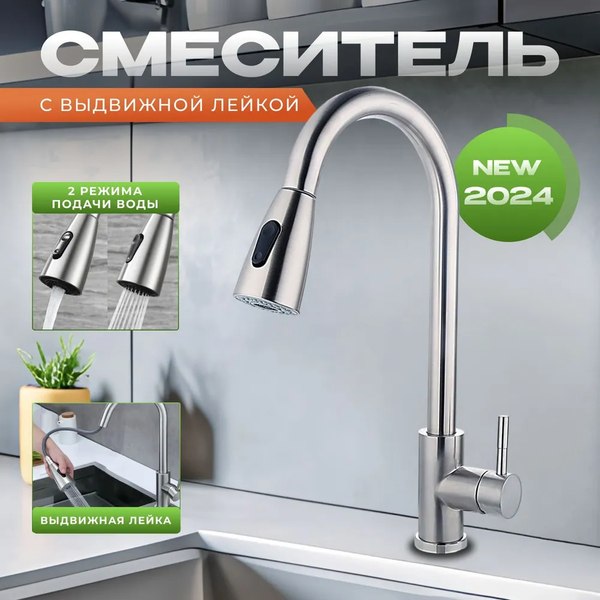 Смеситель Fashun A56109