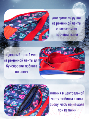 Чехол для тюбинга Зубрава 950 ПЭ ЧТБ950ПЭ