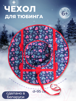 Чехол для тюбинга Зубрава 950 ПЭ ЧТБ950ПЭ