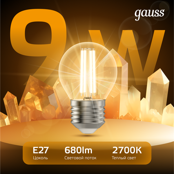Лампа Gauss Filament Шар 9W 680lm 2700К Е27 / 105802109