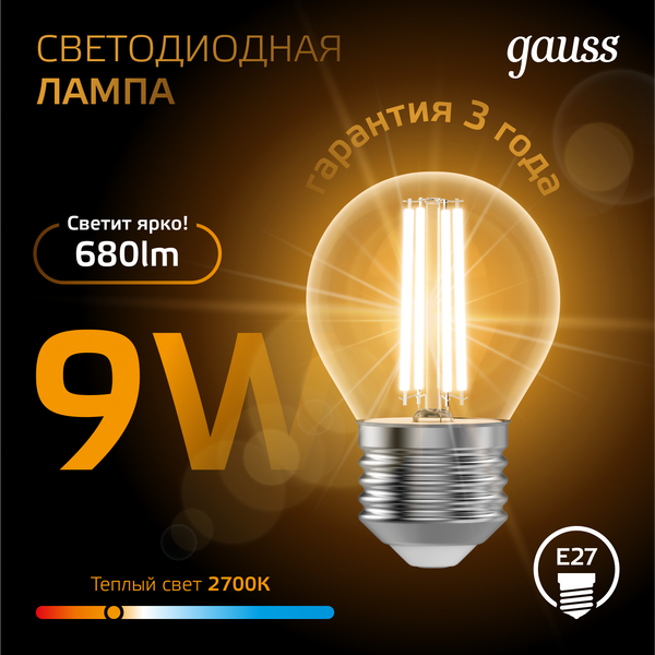 Лампа Gauss Filament Шар 9W 680lm 2700К Е27 / 105802109