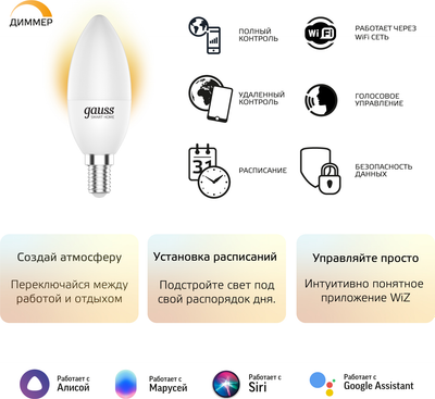Умная лампа Gauss 1100112