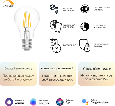 Умная лампа Gauss 1200112