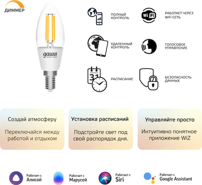 Умная лампа Gauss 1230112