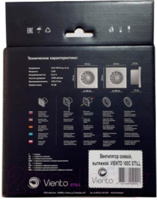 Вентилятор накладной Viento Still 125С