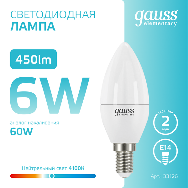 Лампа Gauss Elementary Свеча 6W 450lm 4100K Е14 / 33126