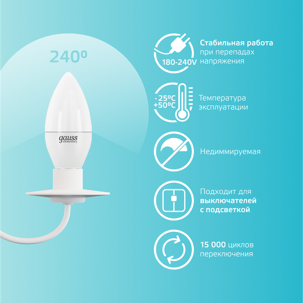 Лампа Gauss Elementary Свеча 6W 450lm 4100K Е14 / 33126