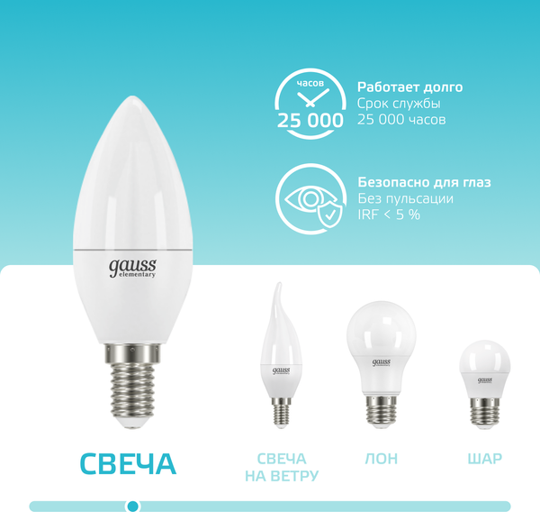 Лампа Gauss Elementary Свеча 6W 450lm 4100K Е14 / 33126