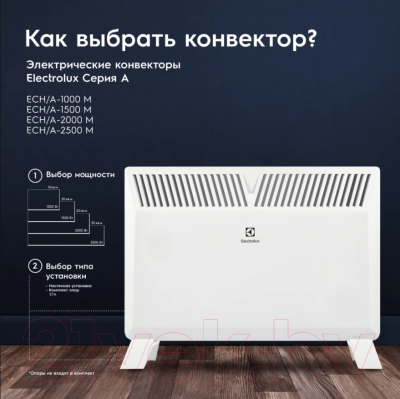 Ножки для обогревателя Electrolux EFA