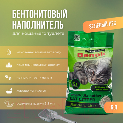 Наполнитель для туалета Super Benek Zielony Las