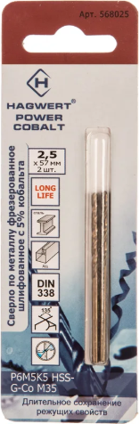 Набор сверл Hagwert 568025 - фото