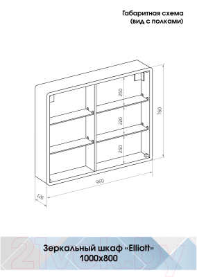 Шкаф с зеркалом для ванной Континент Elliott Led 100x80 (с датчиком движения)