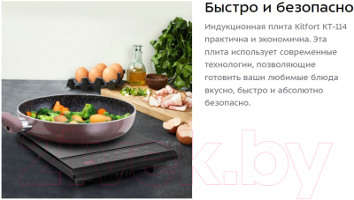 Электрическая настольная плита Kitfort KT-114