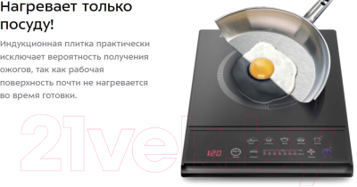 Электрическая настольная плита Kitfort KT-114