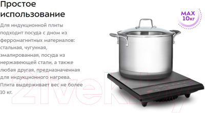 Электрическая настольная плита Kitfort KT-114