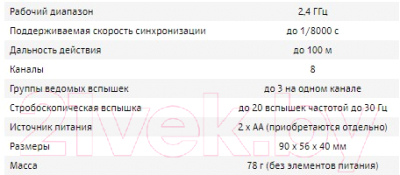 Синхронизатор для вспышки Falcon Eyes TERC-3.0 LCD / 26946