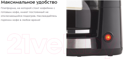 Капельная кофеварка Kitfort KT-715