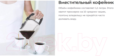 Капельная кофеварка Kitfort KT-715