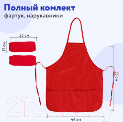 Фартук для творчества Пифагор С нарукавниками / 228360