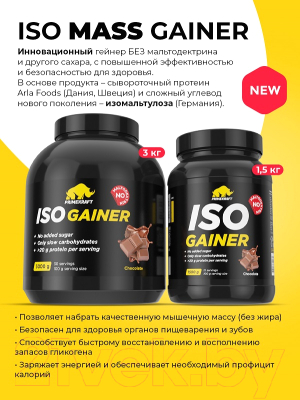 Гейнер Prime Kraft Iso Mass Gainer