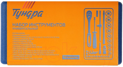 Универсальный набор инструментов Tundra 881873