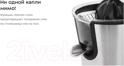 Соковыжималка электрическая Kitfort KT-1108