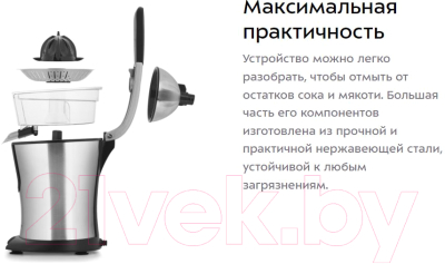 Соковыжималка электрическая Kitfort KT-1108