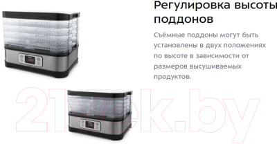 Сушилка для овощей и фруктов Kitfort KT-1903