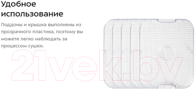 Сушилка для овощей и фруктов Kitfort KT-1903