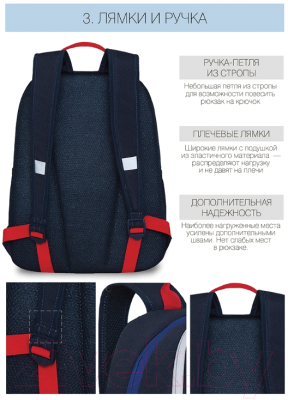 Школьный рюкзак Grizzly RB-151-1