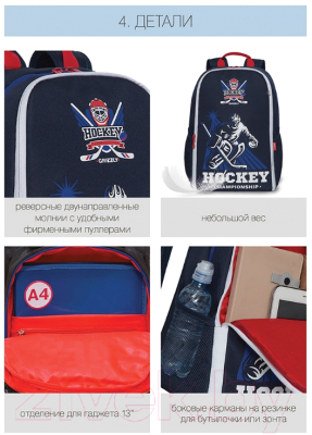 Школьный рюкзак Grizzly RB-151-1