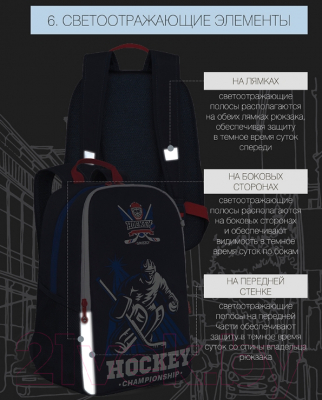 Школьный рюкзак Grizzly RB-151-1