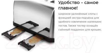 Тостер Kitfort KT-2016