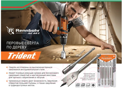 Сверло Rennbohr 35х300мм / 659235