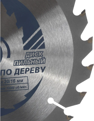 Пильный диск Runex 551003