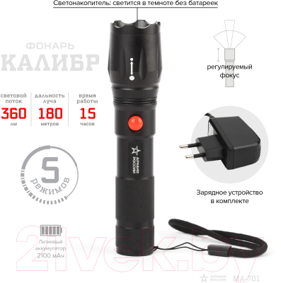 Фонарь ЭРА Армия России MA-701 / Б0030192