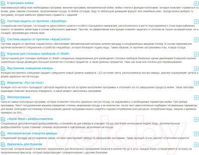 Посудомоечная машина Korting KDI 60985