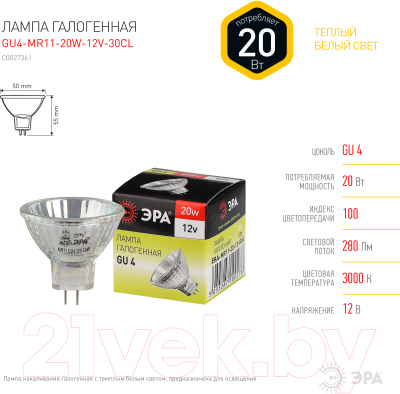 Лампа ЭРА GU4-MR11-20W-12V-30CL / C0027361