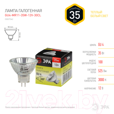Лампа ЭРА GU4-MR11-35W-12V-30CL / C0027362