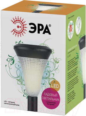 Светильник уличный ЭРА SL-PL31 / Б0007507