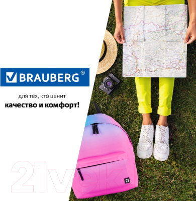 Рюкзак Brauberg Градиент / 228849