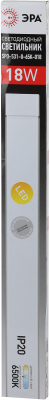 Светильник линейный ЭРА SPO-531-0-65K-018 / Б0045365