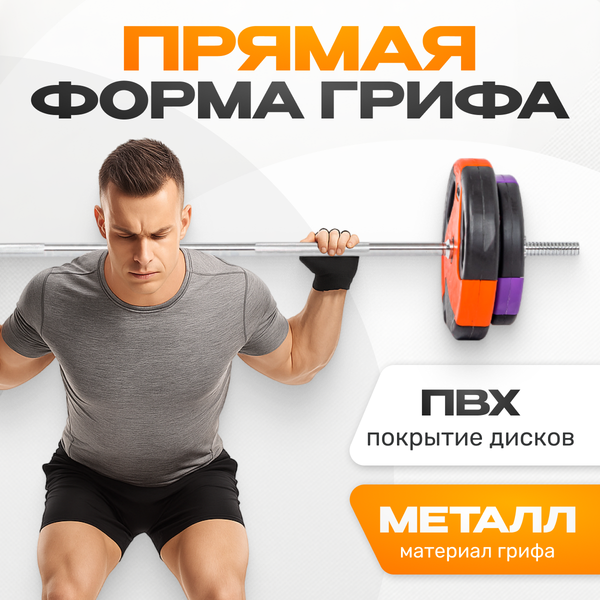 Штанга Sundays Fitness IR91041