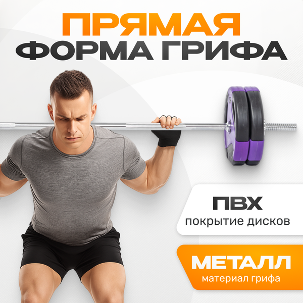 Штанга Sundays Fitness IR91041