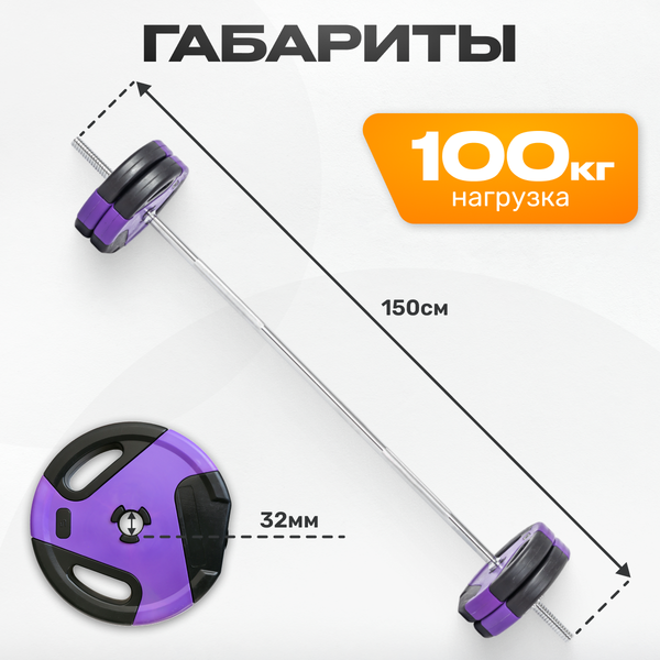 Штанга Sundays Fitness IR91041