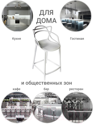 Стул барный Bradex Masters FR 0131 (белый)