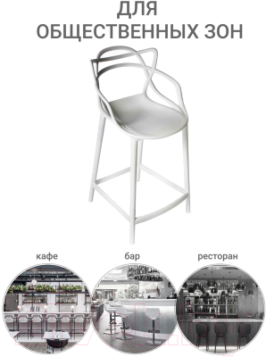 Стул барный Bradex Masters FR 0131 (белый)